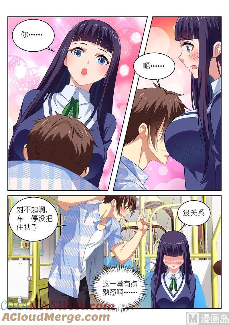 很纯很暧昧 第64话 熟悉的人 第7页