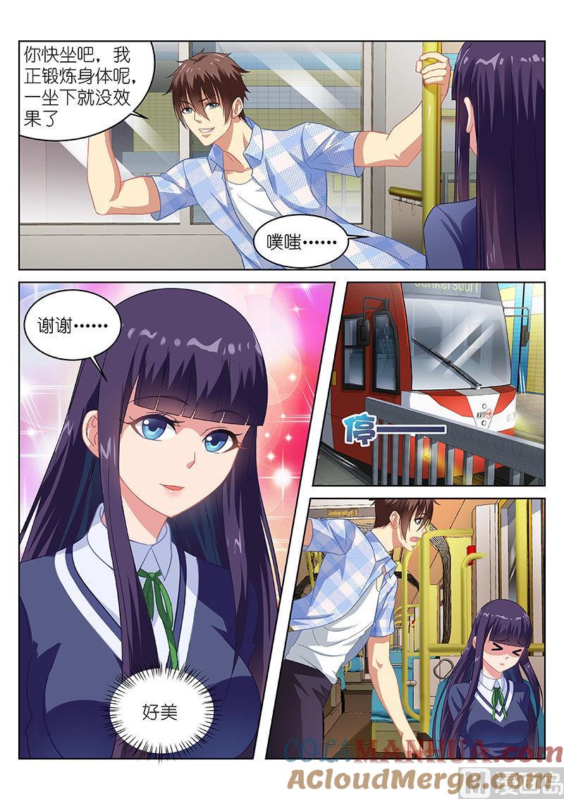 很纯很暧昧 第64话 熟悉的人 第6页