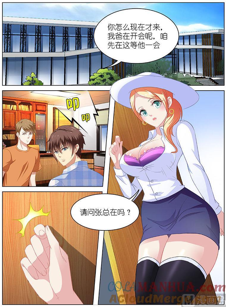 很纯很暧昧 第65话 奇怪的老师 第2页