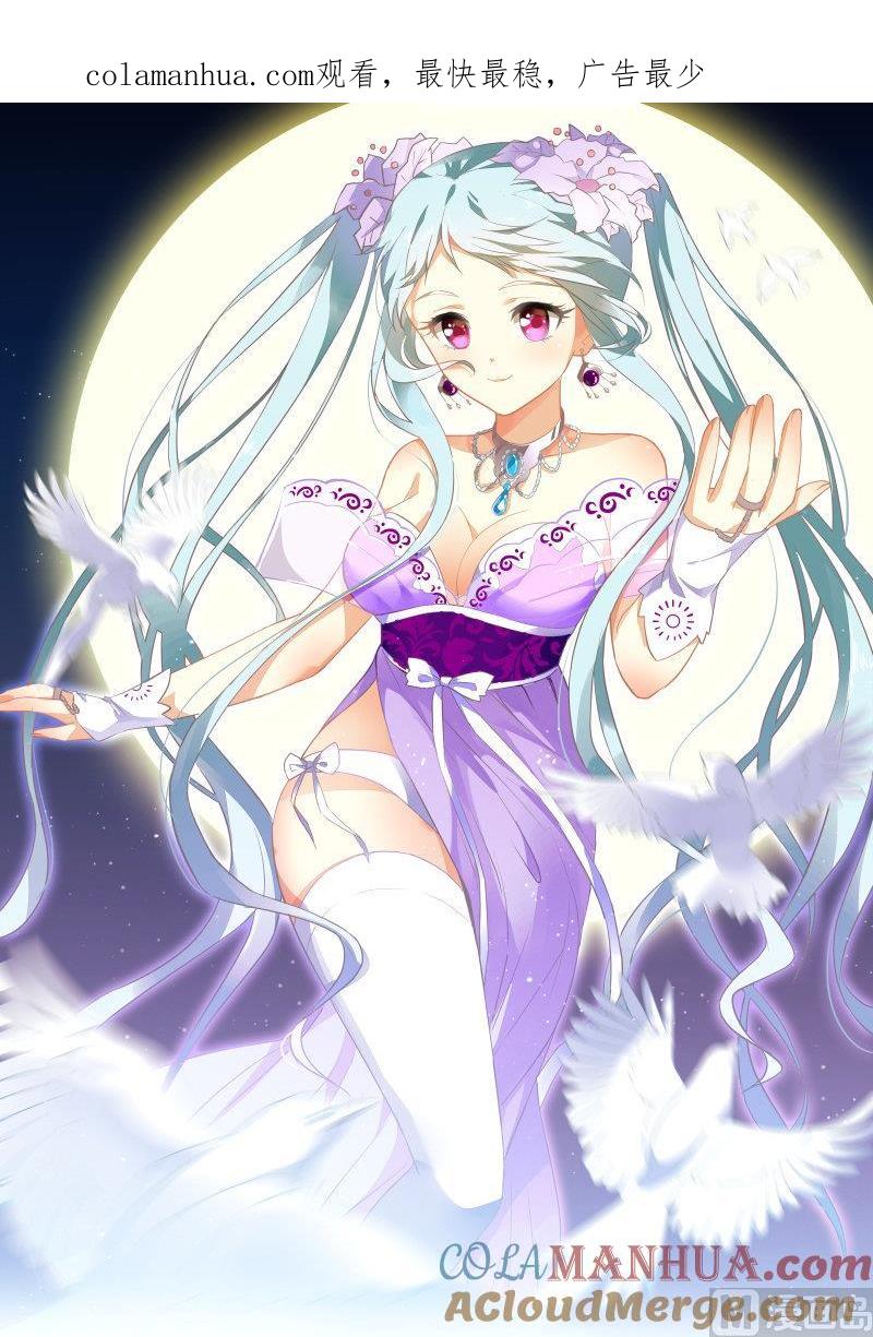 很纯很暧昧 第65话 奇怪的老师 第1页