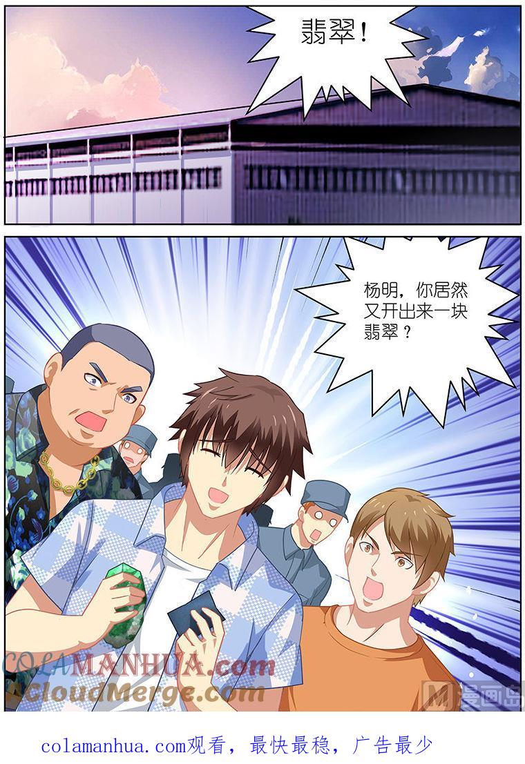 很纯很暧昧 第65话 奇怪的老师 第9页