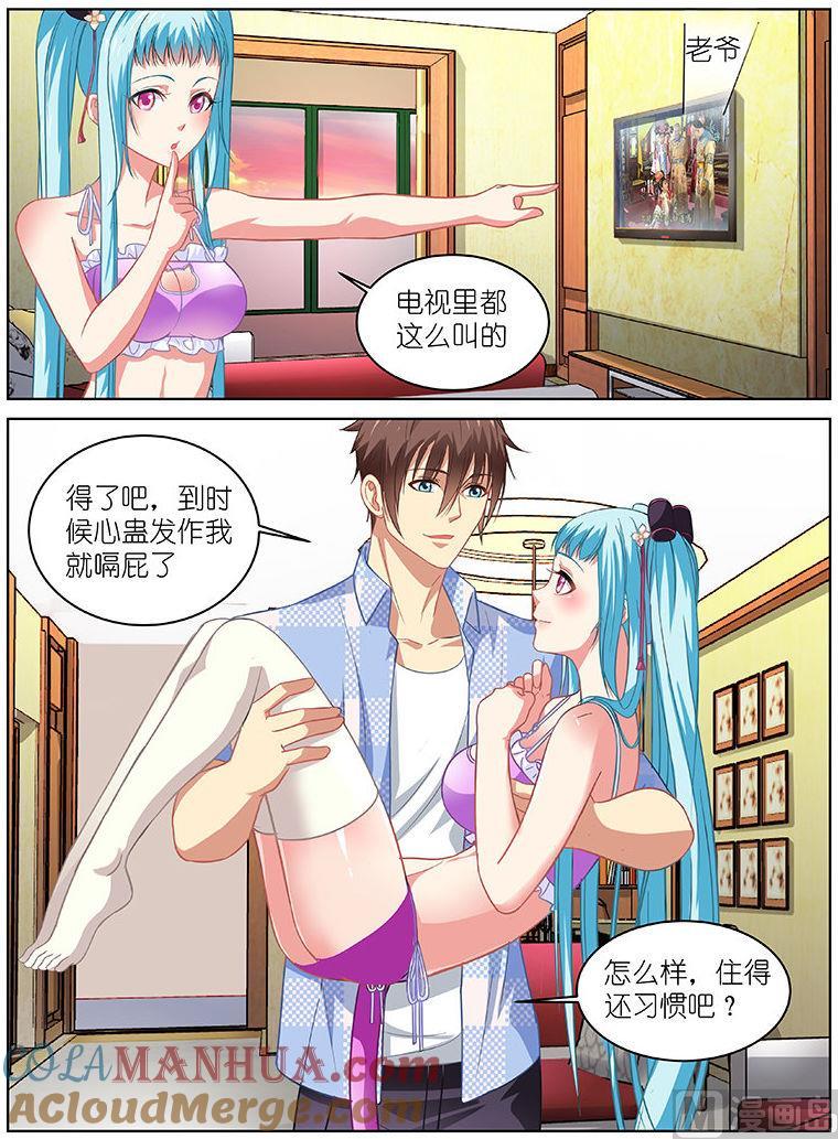很纯很暧昧 第66话 因祸得福 第3页