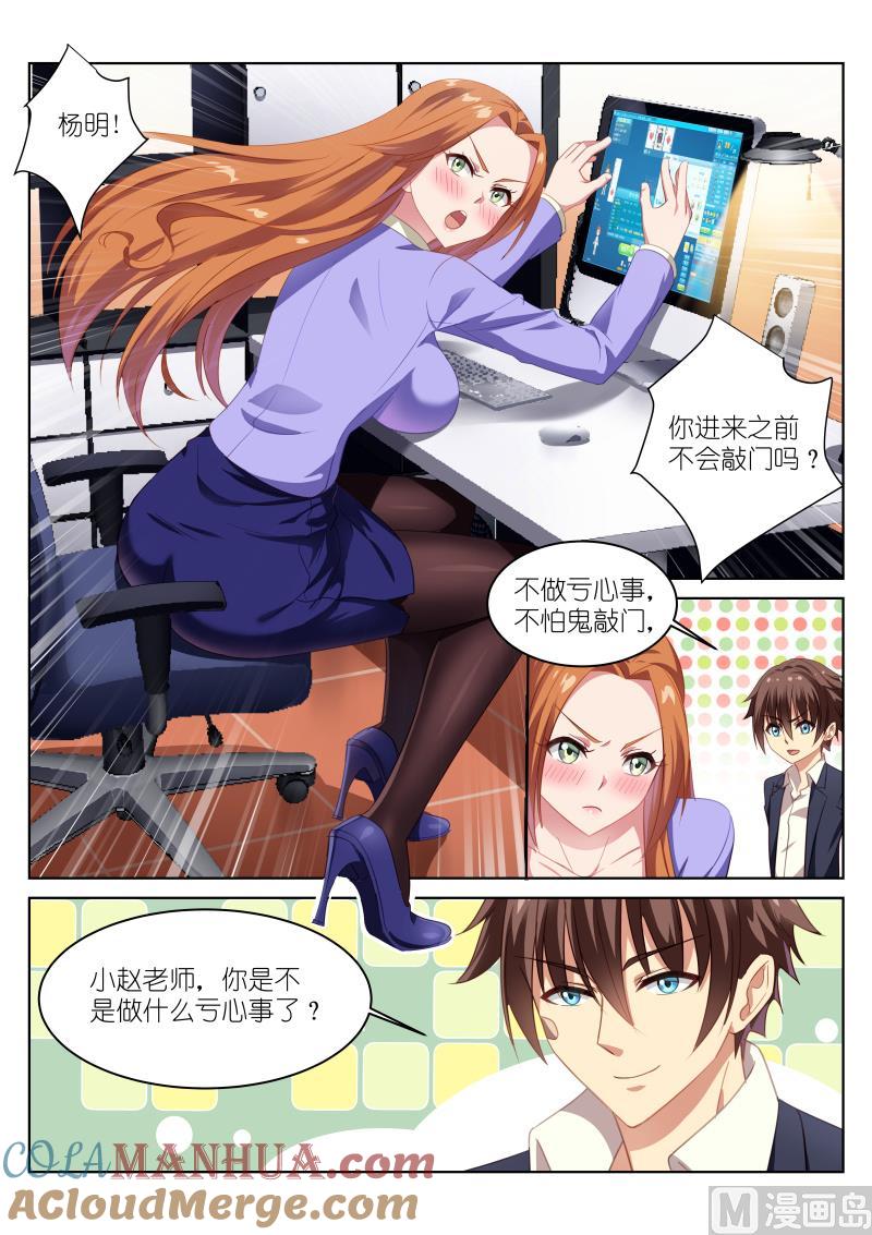 很纯很暧昧 第6话 坦荡的荡 第6页