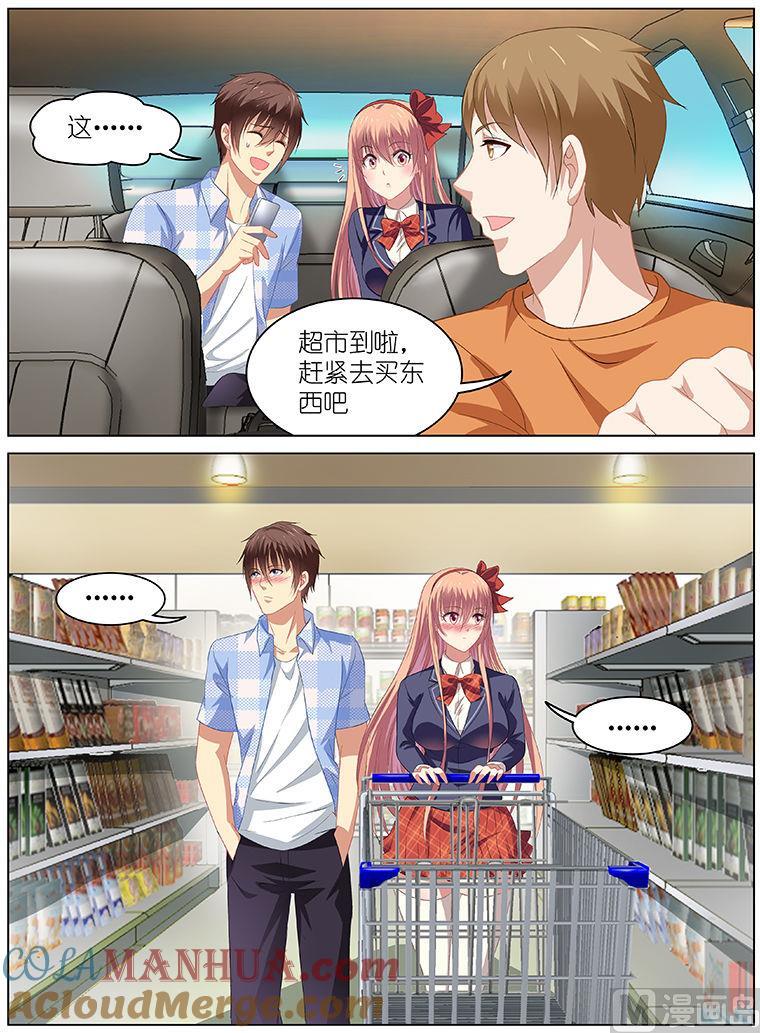 很纯很暧昧 第69话 恋爱修罗场 第2页