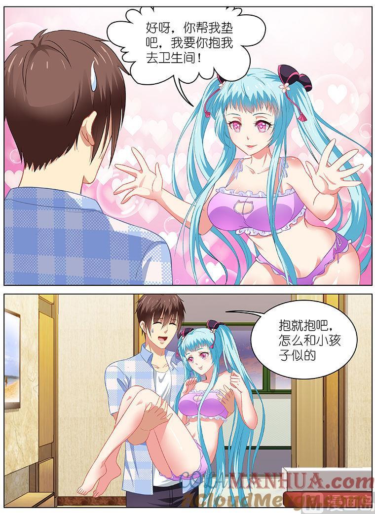 很纯很暧昧 第70话 打牌 第4页