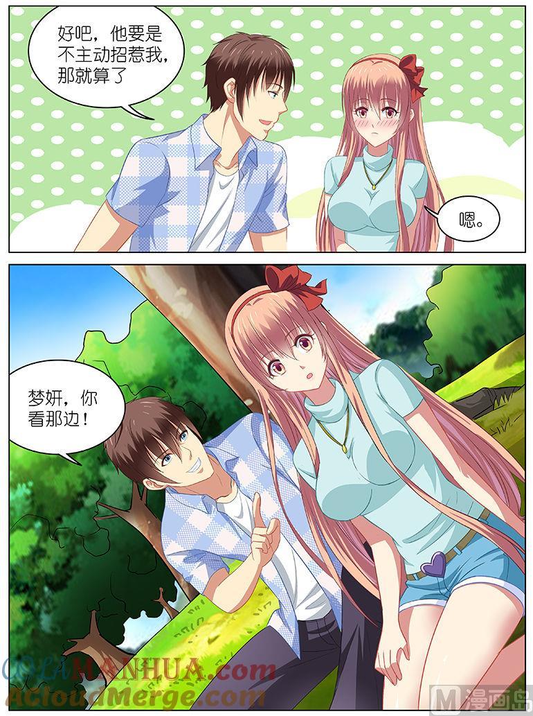 很纯很暧昧 第72话 他们到底什么意思 第7页
