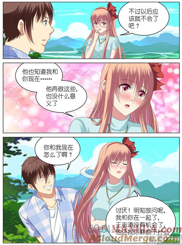 很纯很暧昧 第72话 他们到底什么意思 第6页