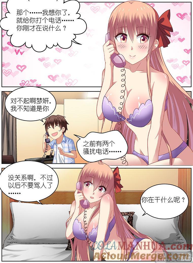 很纯很暧昧 第73话 温柔来电 第7页