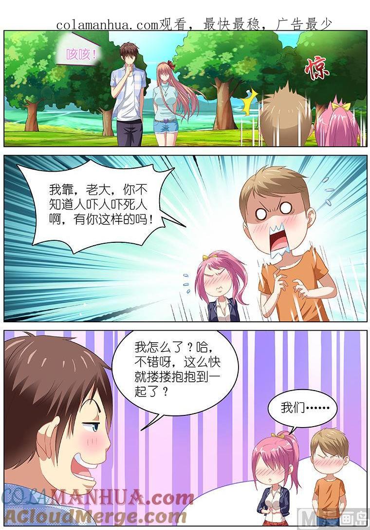 很纯很暧昧 第73话 温柔来电 第1页