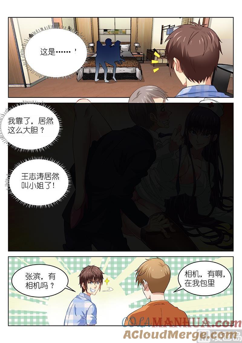 很纯很暧昧 第74话 就偷偷瞄一眼 第4页