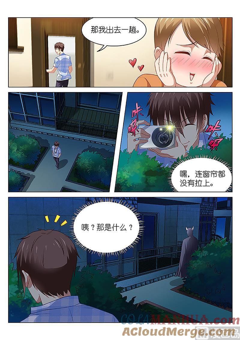 很纯很暧昧 第74话 就偷偷瞄一眼 第5页