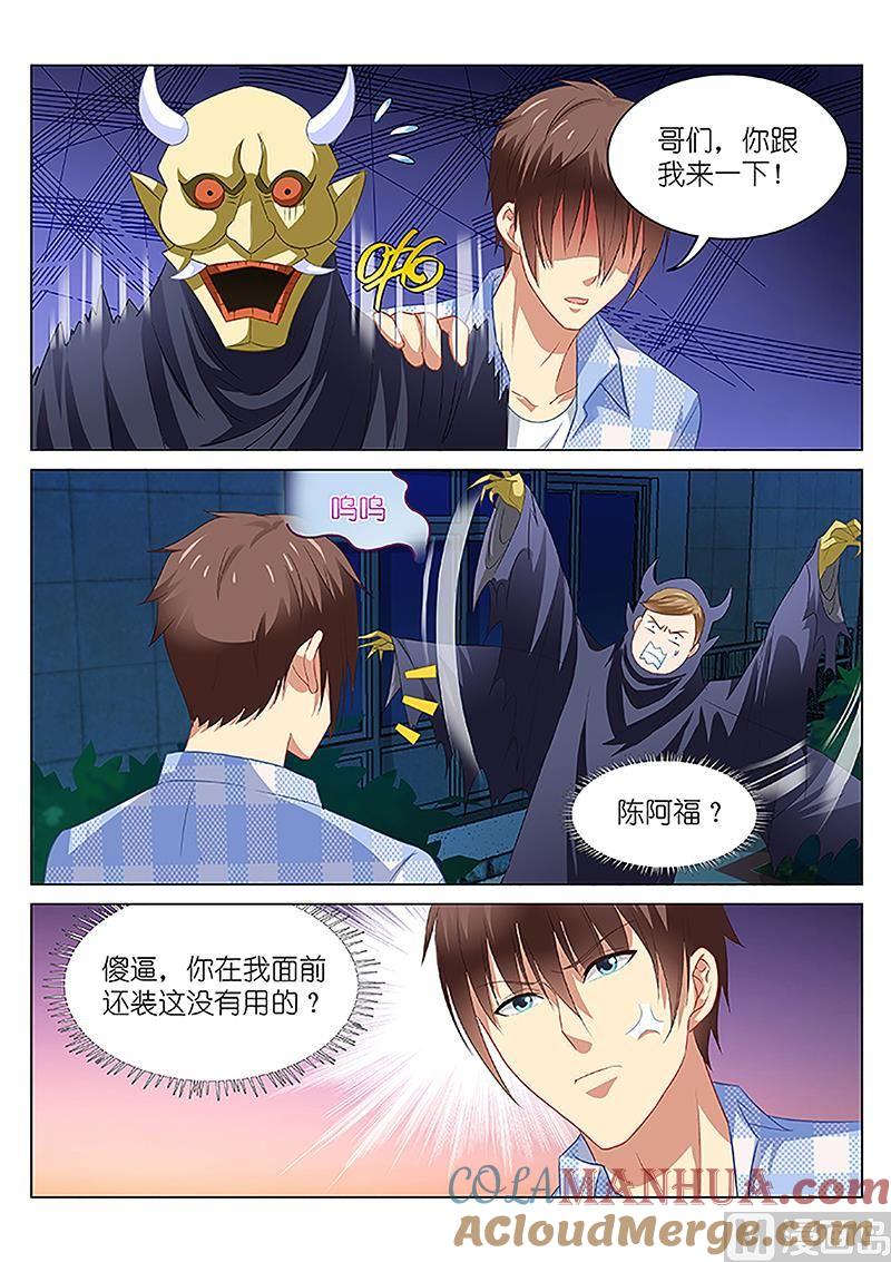 很纯很暧昧 第74话 就偷偷瞄一眼 第7页