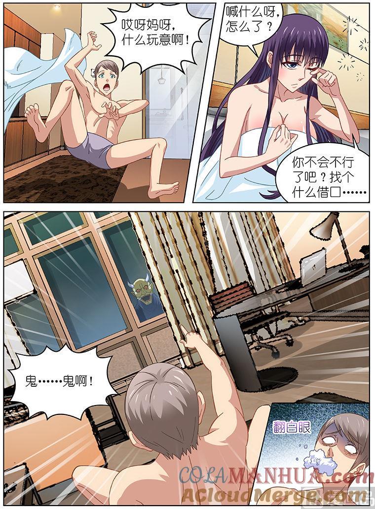 很纯很暧昧 第75话 见了！ 第4页