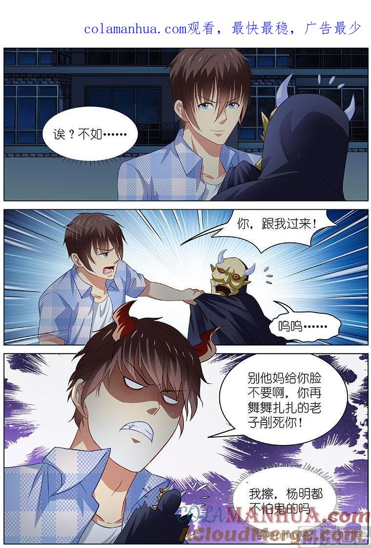 很纯很暧昧 第75话 见了！ 第1页