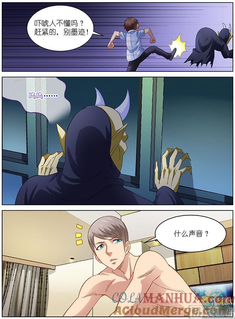 很纯很暧昧 第75话 见了！ 第3页
