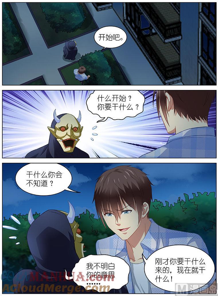 很纯很暧昧 第75话 见了！ 第2页