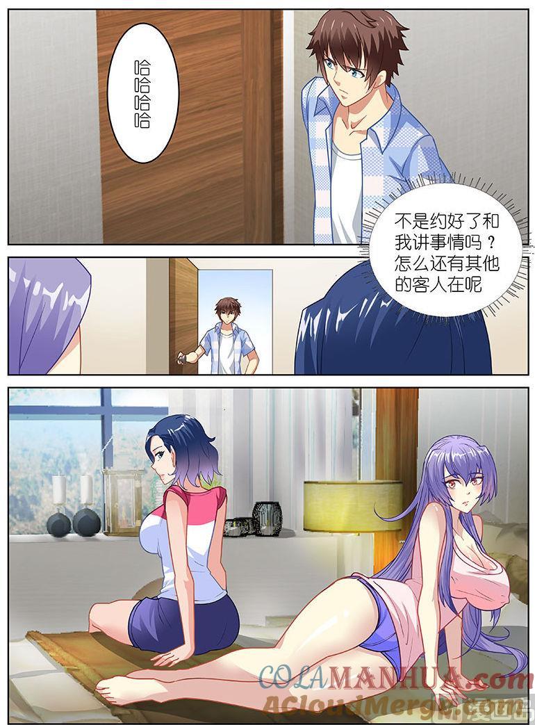 很纯很暧昧 第76话 新生注意事项 第3页