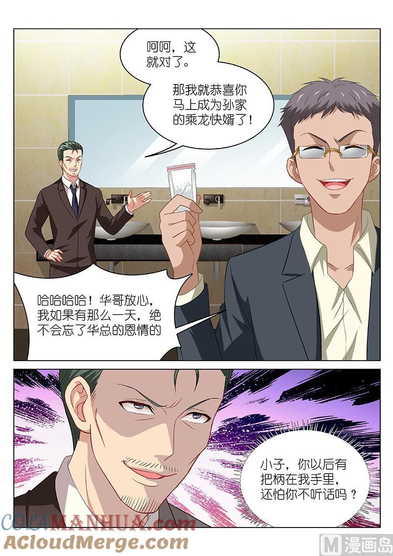 很纯很暧昧 第79话 你把我灌醉 第2页