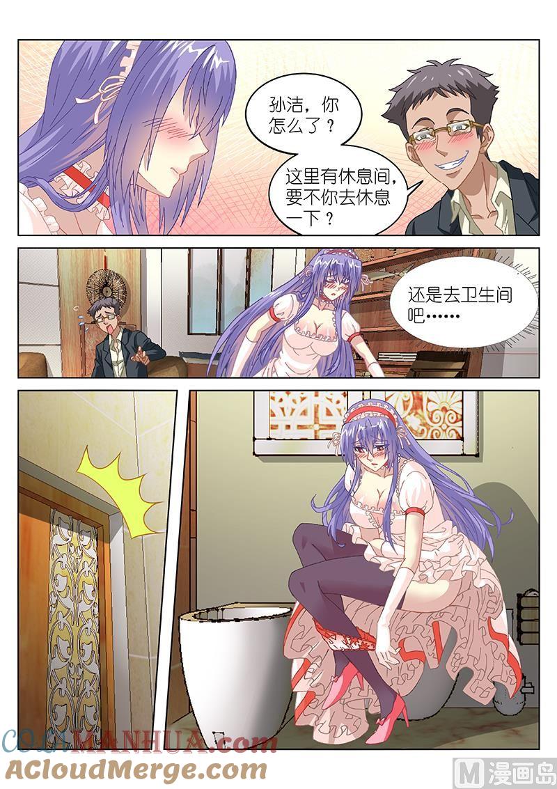 很纯很暧昧 第79话 你把我灌醉 第7页