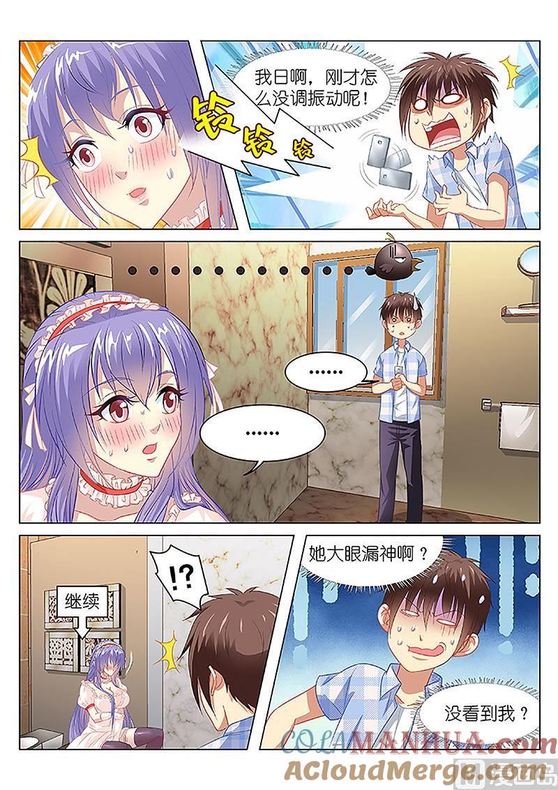 很纯很暧昧 第80话 我为什么会想到他！？ 第6页