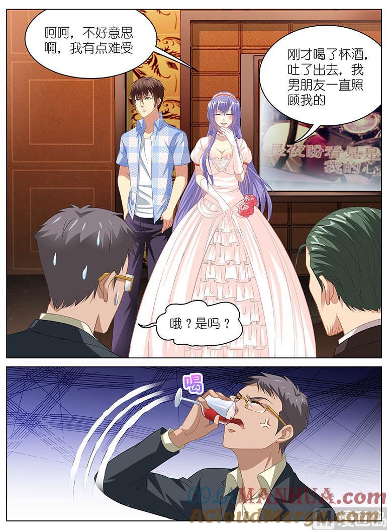 很纯很暧昧 第81话 姓郭的走着瞧 第5页