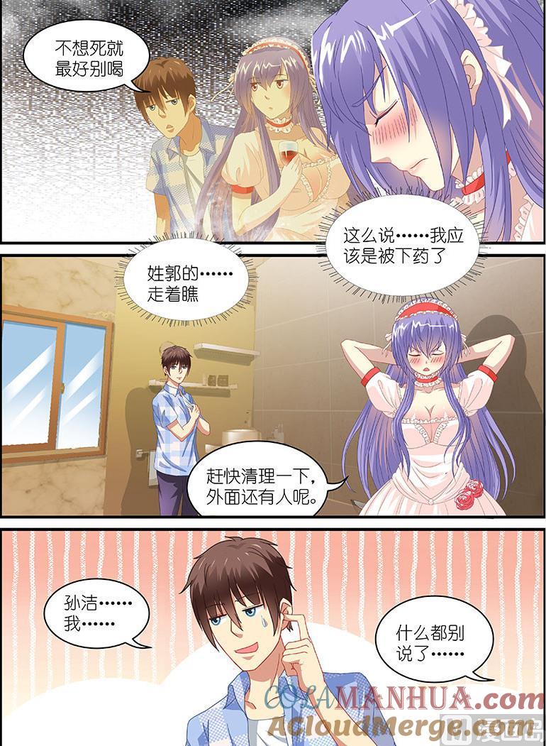 很纯很暧昧 第81话 姓郭的走着瞧 第2页