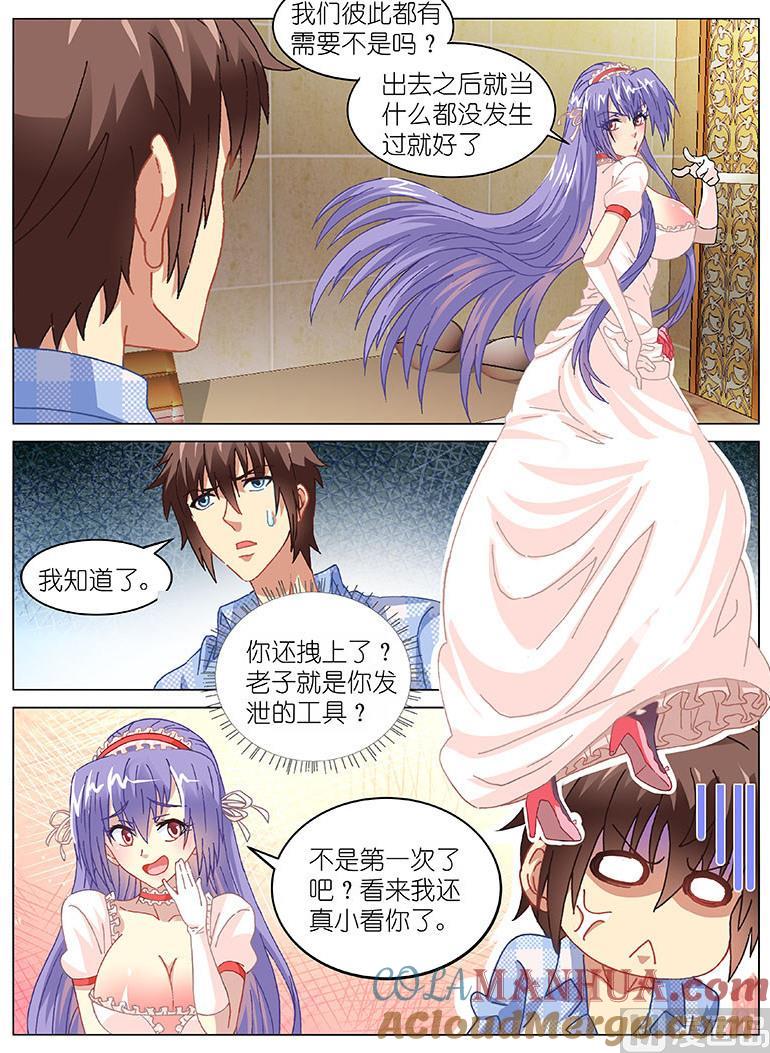 很纯很暧昧 第81话 姓郭的走着瞧 第3页