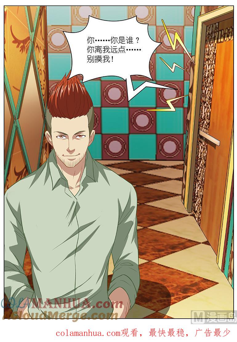 很纯很暧昧 第82话 大哥！饶了我 第8页