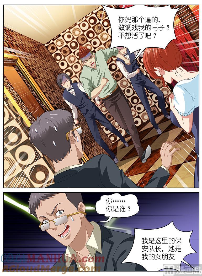 很纯很暧昧 第82话 大哥！饶了我 第4页