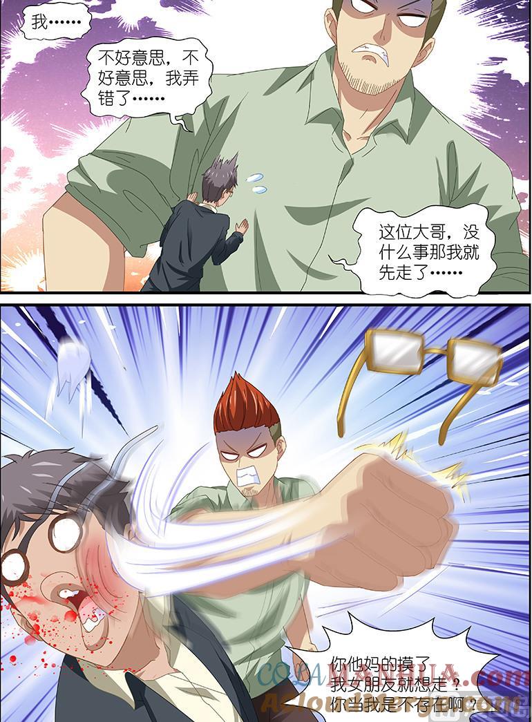 很纯很暧昧 第82话 大哥！饶了我 第5页