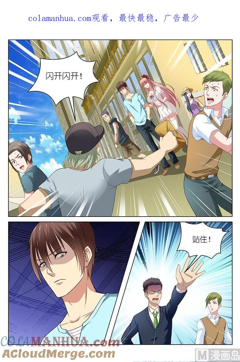 很纯很暧昧 第85话 再打我要报警了！ 第1页