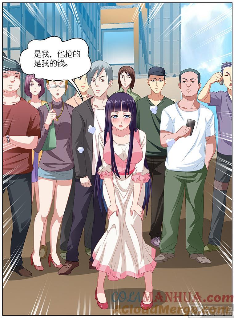 很纯很暧昧 第85话 再打我要报警了！ 第6页