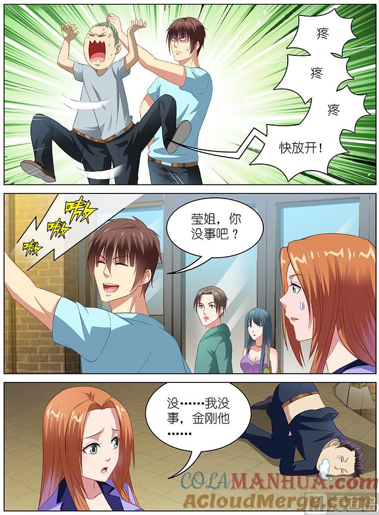 很纯很暧昧 第85话 再打我要报警了！ 第4页