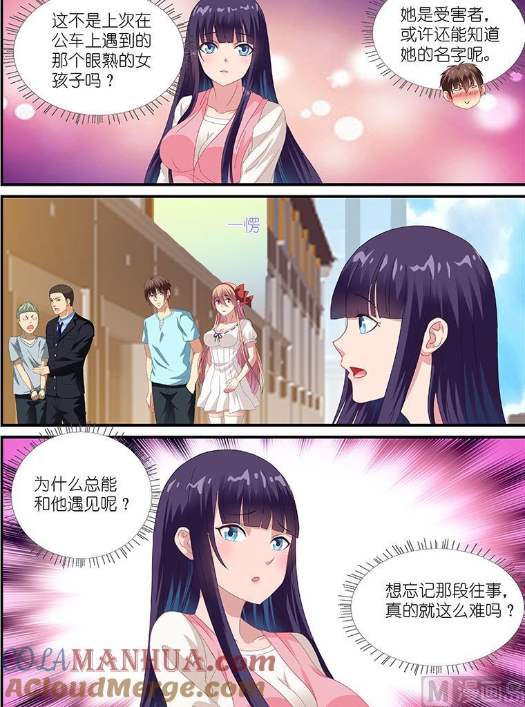 很纯很暧昧 第85话 再打我要报警了！ 第7页