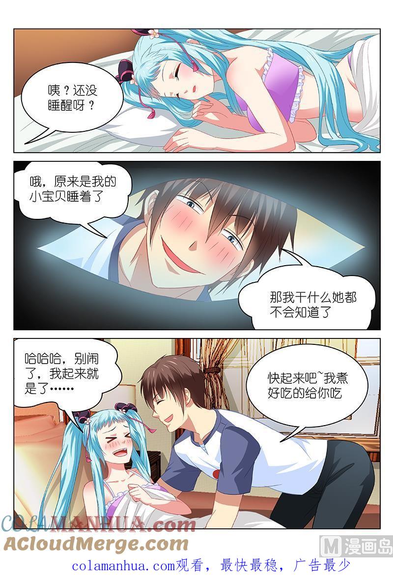 很纯很暧昧 第86话 小宝贝睡着了 第8页