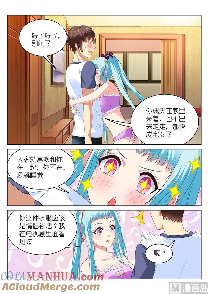 很纯很暧昧 第86话 小宝贝睡着了 第3页