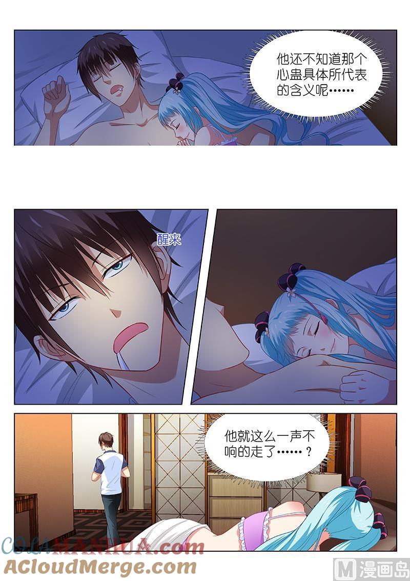 很纯很暧昧 第86话 小宝贝睡着了 第7页