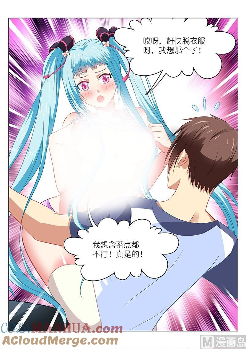 很纯很暧昧 第86话 小宝贝睡着了 第5页