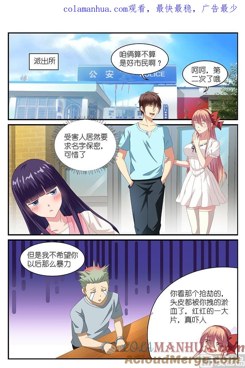 很纯很暧昧 第86话 小宝贝睡着了 第1页
