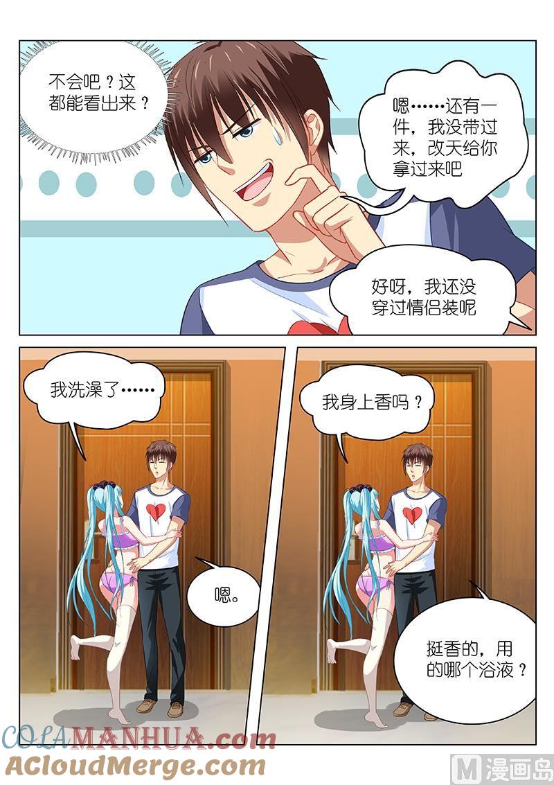 很纯很暧昧 第86话 小宝贝睡着了 第4页