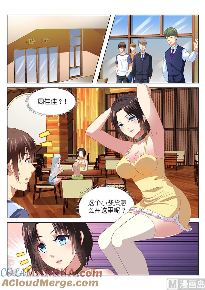 很纯很暧昧 第87话 成熟的味道 第7页