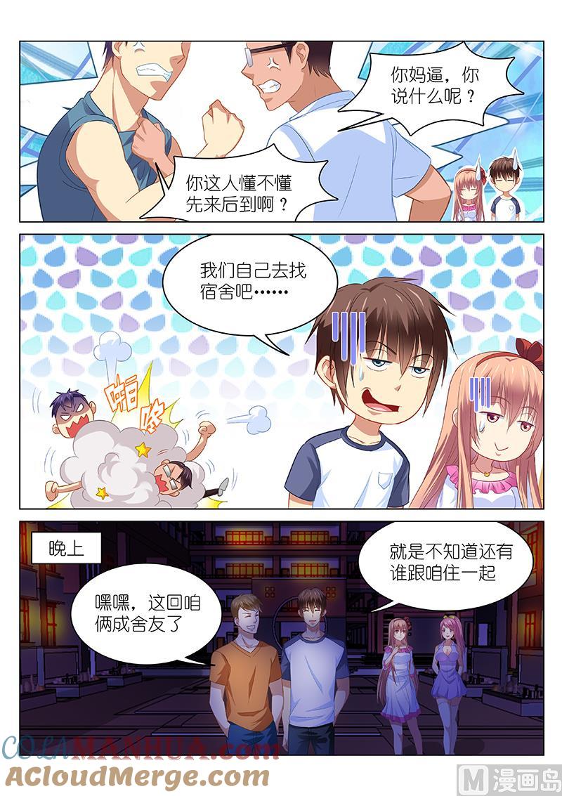 很纯很暧昧 第87话 成熟的味道 第5页