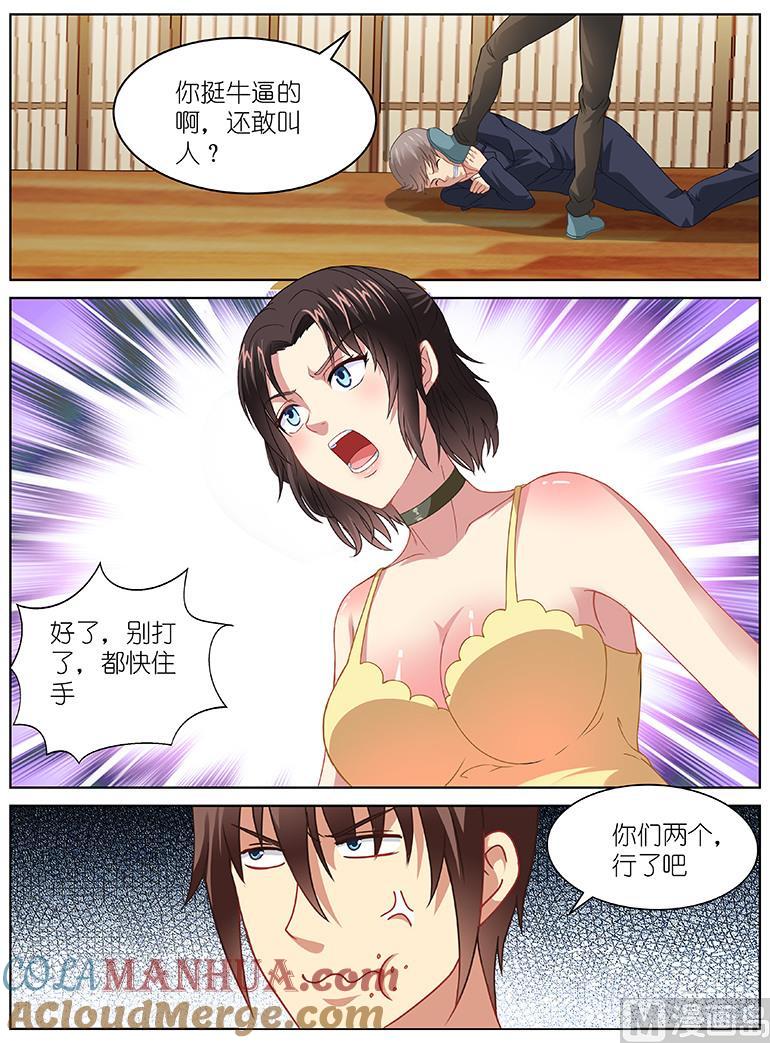 很纯很暧昧 第88话 大一新生 第7页