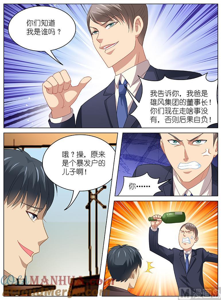 很纯很暧昧 第88话 大一新生 第5页