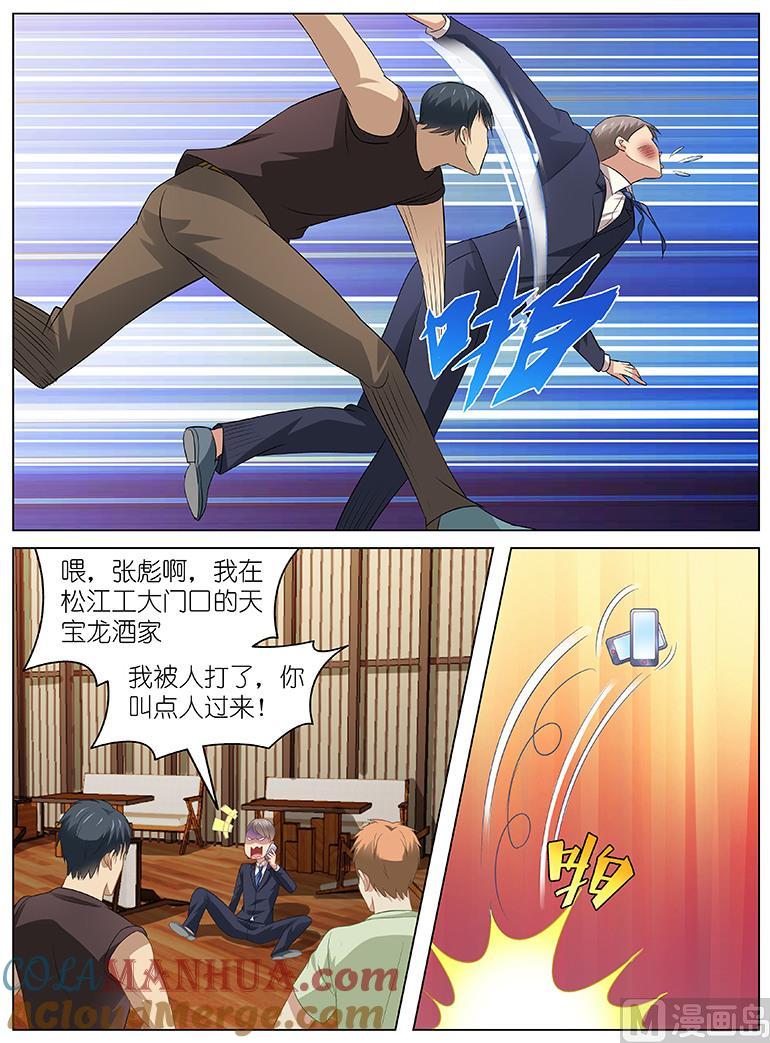 很纯很暧昧 第88话 大一新生 第6页