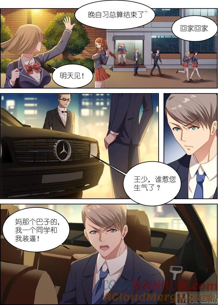 很纯很暧昧 第8话 补习 第2页