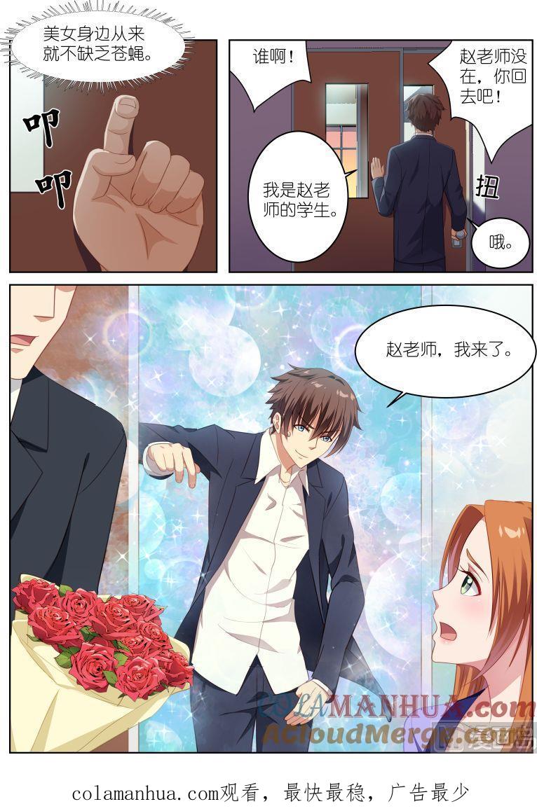 很纯很暧昧 第8话 补习 第9页
