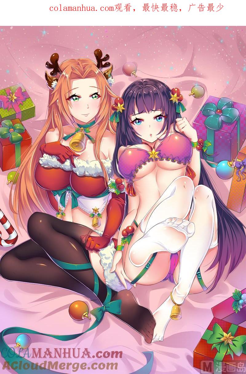 很纯很暧昧 第91话 你好啊田先生 第1页