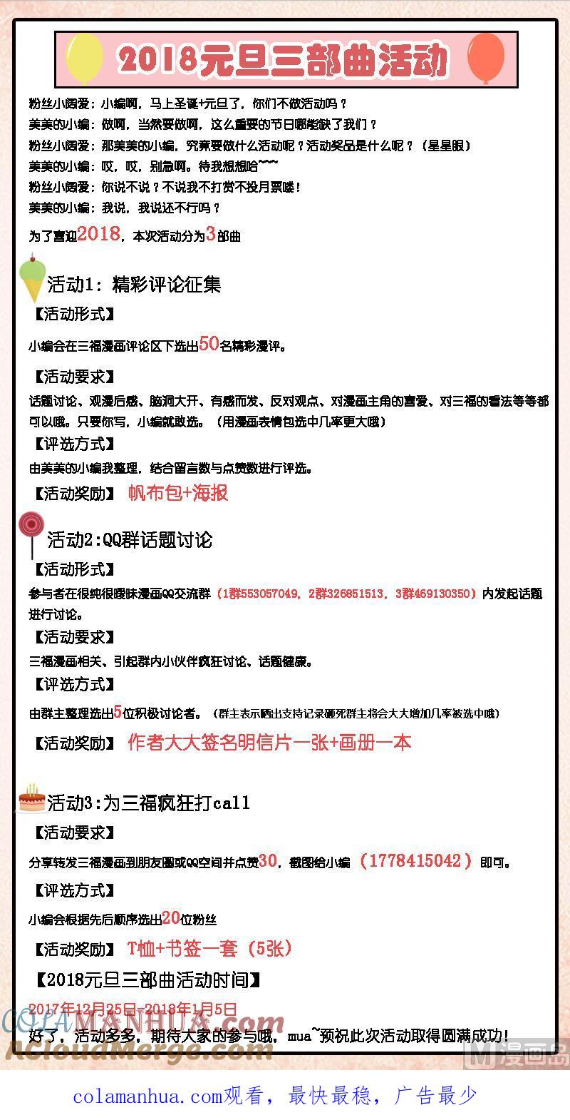 很纯很暧昧 第92话 又来报复？ 第9页