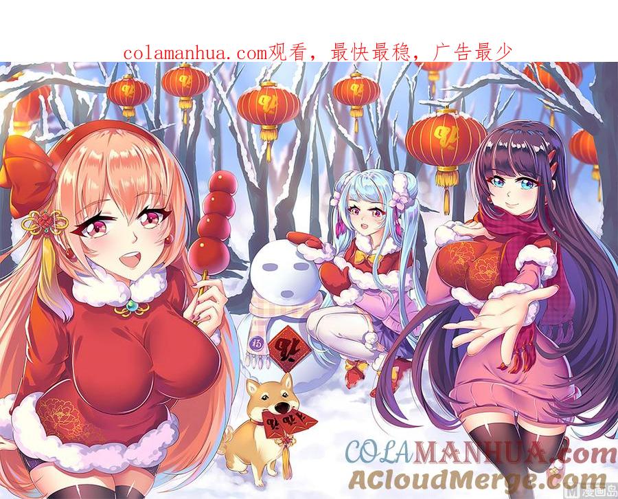 很纯很暧昧 第93话 生日宴 第1页